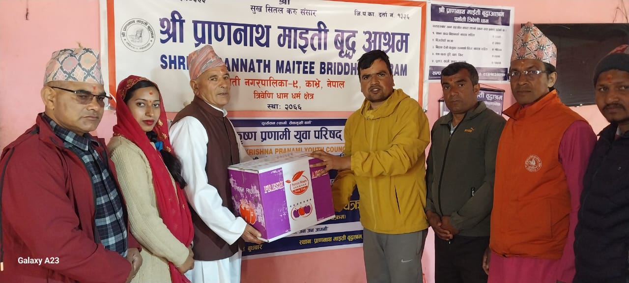 युवा परिषदको आफ्नो स्थापना दिवसको अवसरमा काभ्रेले गर्‍यो १०८ मेहेरसागर पाठ तथा फलफुल वितरण कार्यक्रम..
