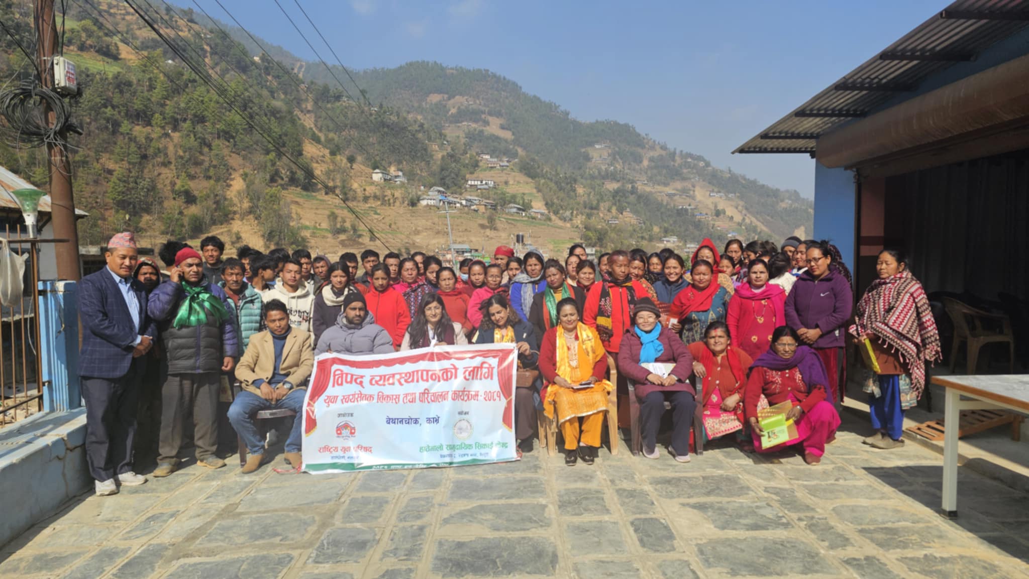 विपद् व्यवस्थापनको लागि युवा स्वयंसेवकको विकास तथा परिचालन बिषयक तीन दिने तालिम सम्पन्न