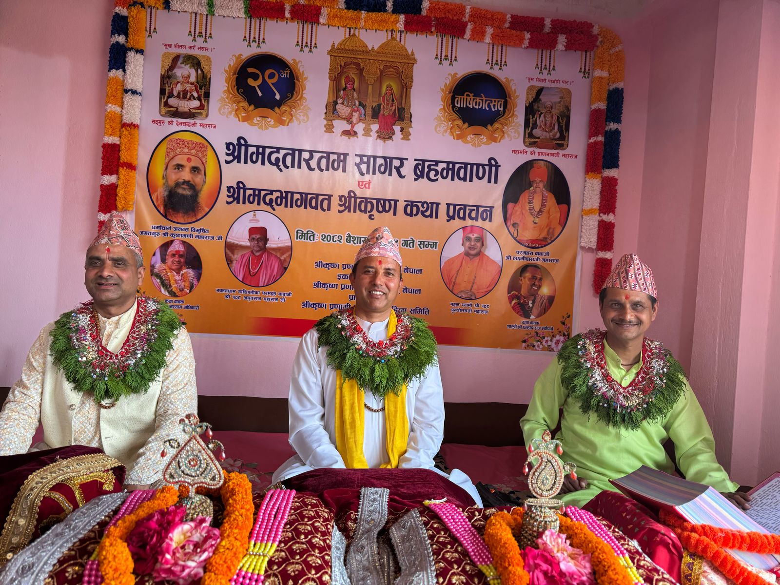 श्रीकृष्ण प्रणामी मन्दिर बनेपाको २९ औं वार्षिकोत्सव आजवाट सुरु