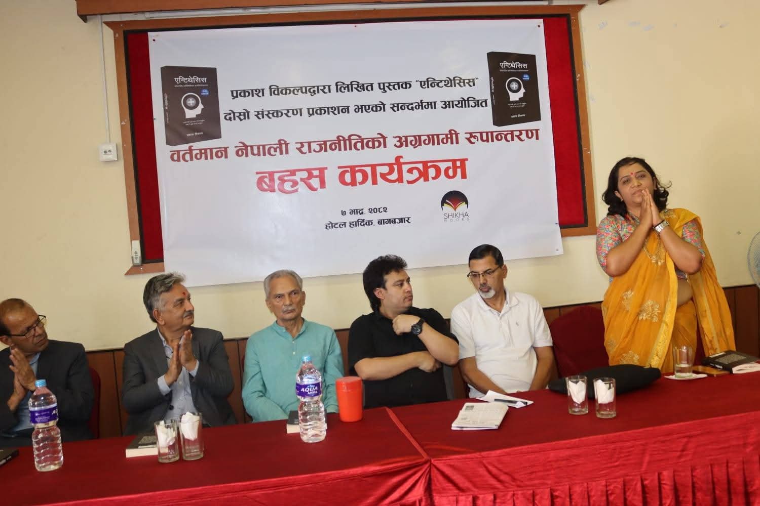 सोचको खडेरीमा ‘एन्टिथेसिस’ दोस्रो संस्करण विमोचनले दियो नयाँ दृष्टिकोण