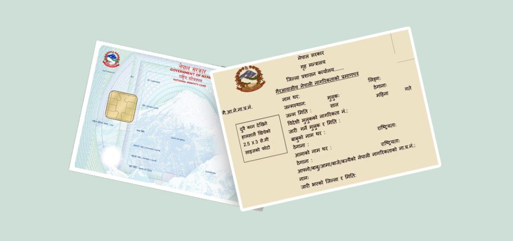 पर्सा प्रशासनको नयाँ व्यवस्था: एकैपटक नागरिकता र राष्ट्रिय परिचयपत्र