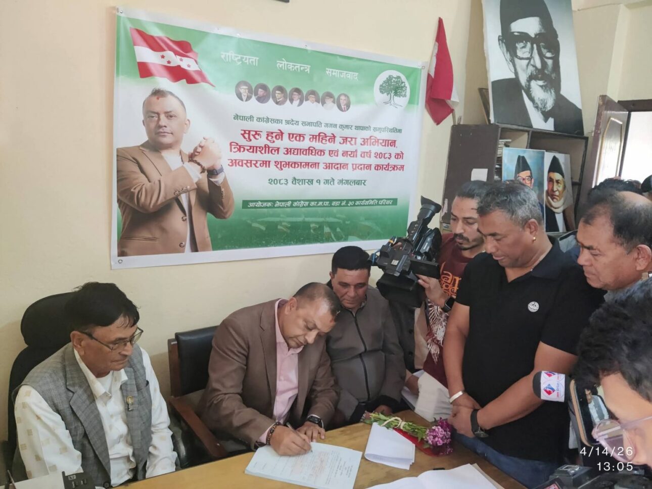 कांग्रेसको क्रियाशील सदस्यता अद्यावधिक अभियान सुरु