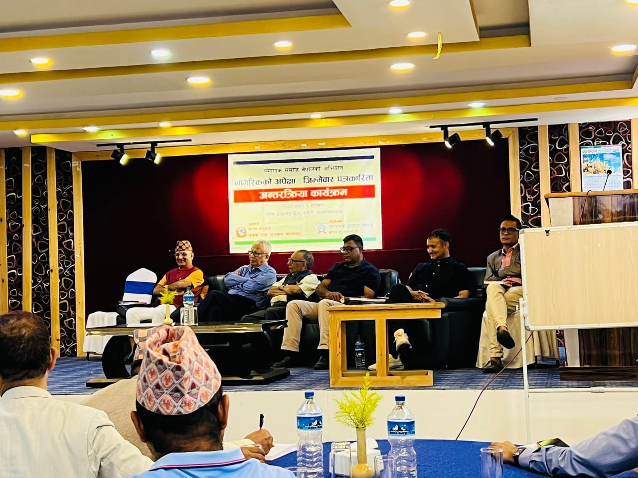 नागरिक अपेक्षा र जिम्मेवार पत्रकारिता बिषयक अन्तरक्रीया सम्पन्न