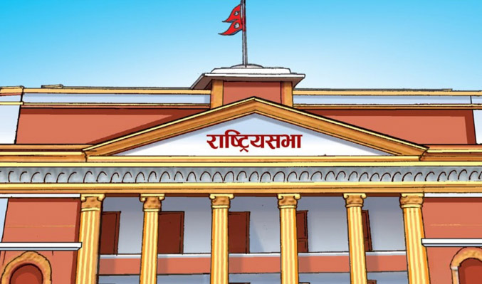 आज राष्ट्रियसभा बैठक बस्दै