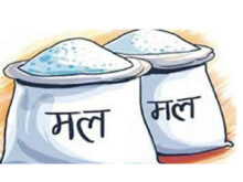 मल वितरणमा विभेद, कृषकहरु अन्यायमा परेको गुनासो