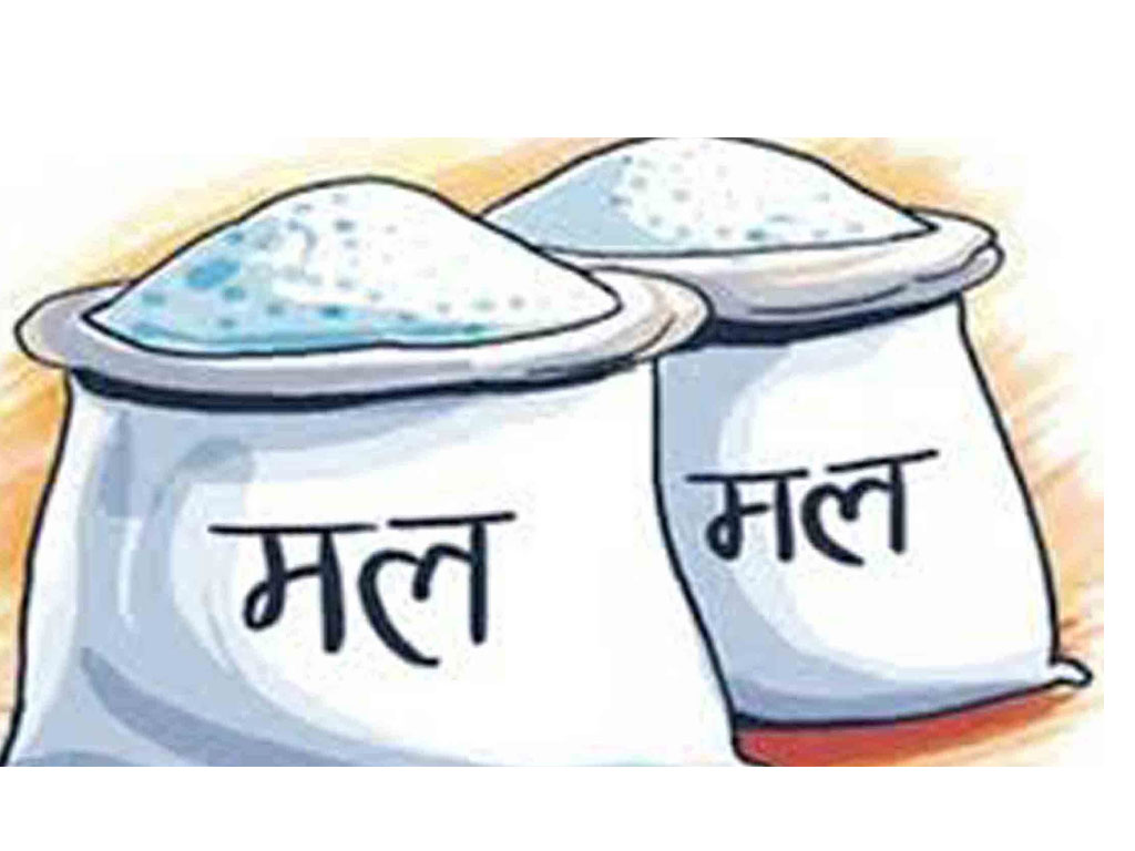 मल वितरणमा विभेद, कृषकहरु अन्यायमा परेको गुनासो
