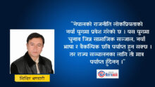 सरकारको ब्याक-च्यानल कूटनीति, सामाजिक सञ्जाल र बदलिँदो सत्ता–शैली