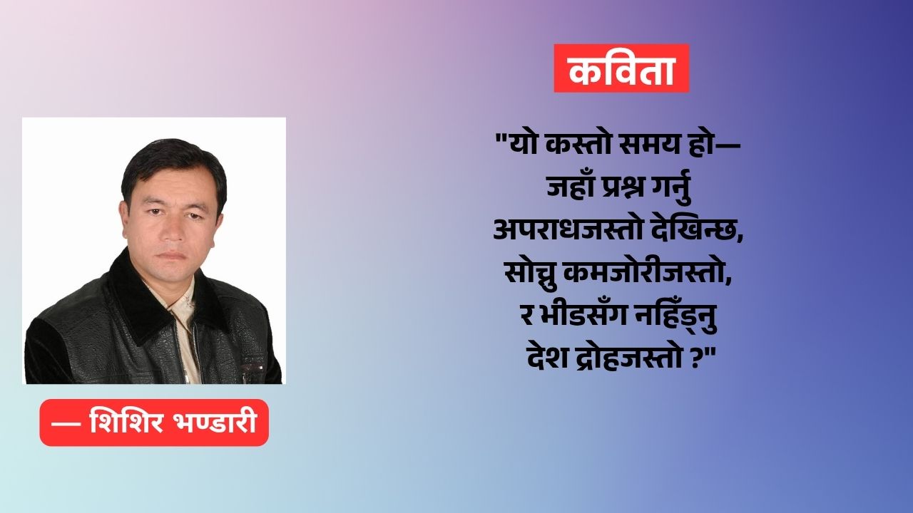 आफ्नै मलामी दौडिरहेको भीड