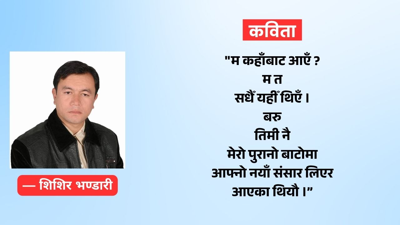 भोटेकोसीले छोडेको प्रश्न