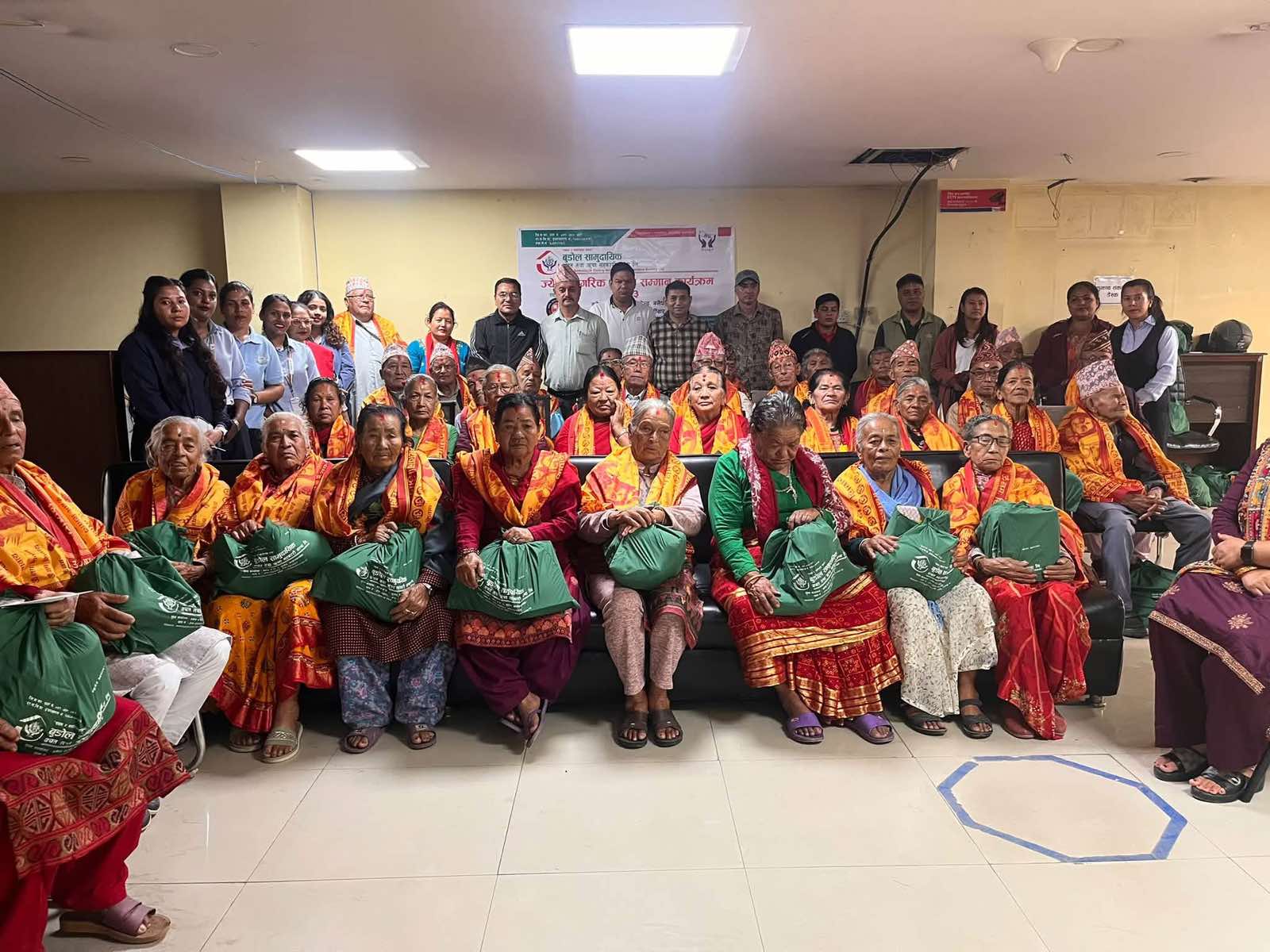ज्येष्ठ नागरिक कार्यक्रम २०८३ सम्पन्न